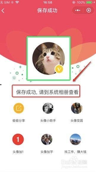 头条图片怎么加上语音,一键解锁视觉与听觉的双重体验