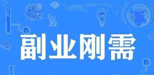 怎么开通头条副业,全方位指南助你成功起步