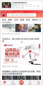 今日头条公益影片,聚焦社会热点，传递温暖力量