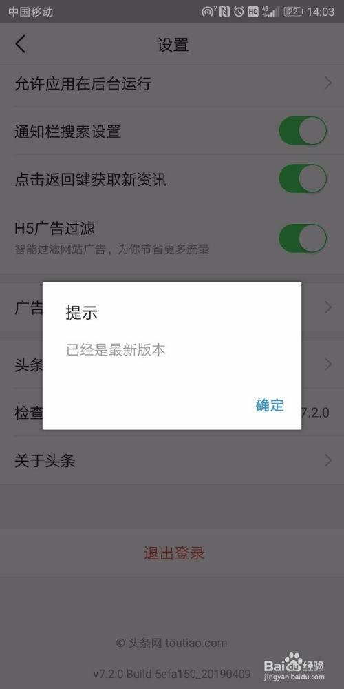 如何重新实名注册头条号,头条号重新实名注册全攻略