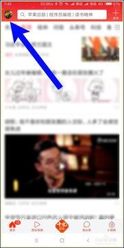 头条首页提现技巧,轻松掌握高效提现技巧