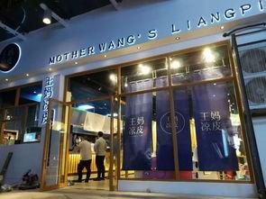 望江网红凉皮店,探秘望江凉皮店的魅力所在