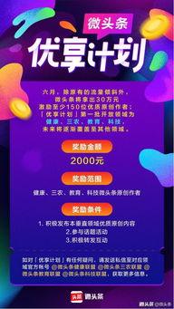 头条三农达人是什么,引领农业新风尚的先锋力量