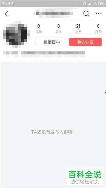 发布的头条怎么删除了呢,揭秘删除发布内容的神秘过程