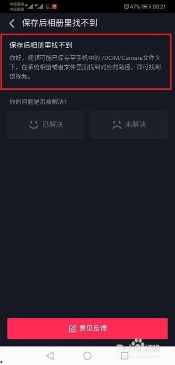 头条的抖音怎么保存视频,轻松掌握头条抖音视频保存技巧