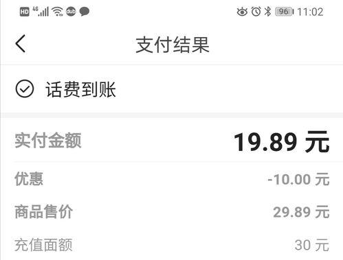 头条还能交话费吗吗,还能轻松交话费，便捷生活一步到位！”