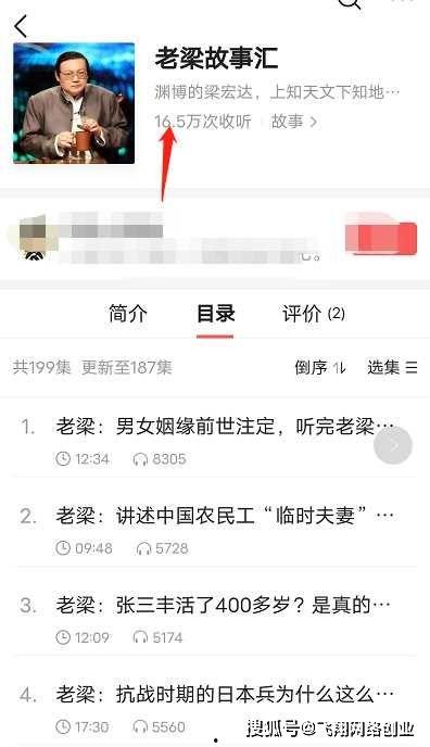 高清音频头条号推荐,高清音频头条号推荐精选