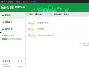 在线观看的网盘,在线观看的便捷与魅力