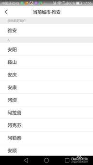 怎样在头条更换城市,头条APP更换城市操作指南，畅享本地资讯新体验！”