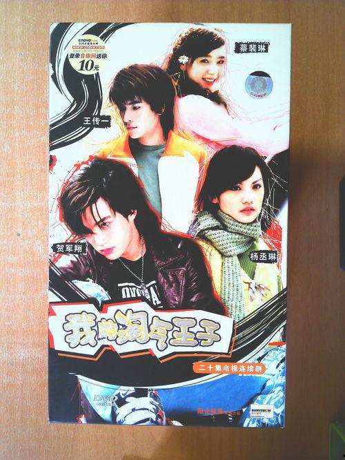 我的淘气王子在线观看,在线观看，笑翻你的童年回忆