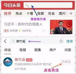 微海报今日头条新闻,微海报聚焦最新热点新闻