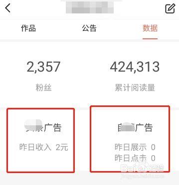在头条怎么查看收益明细,轻松掌握你的收益动态