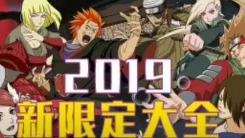 春节爆料火影忍者视频大全,重温忍者传奇，共庆新春佳节