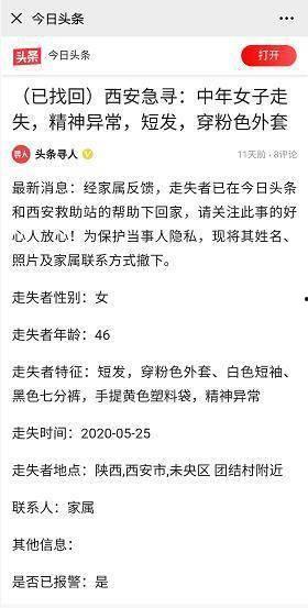 头条直播点赞的人怎么找,如何追踪头条直播点赞达人