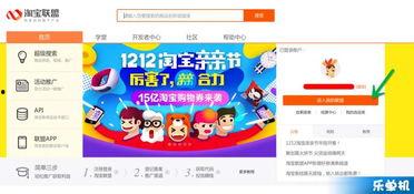 头条号能否关联淘宝店铺,开启电商内容营销新篇章