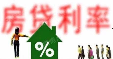 房贷利率转换的头条平台