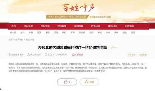 邵阳市红网百姓呼声,聚焦民生热点，倾听群众心声