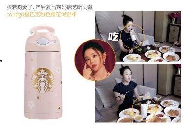 明星同款女水杯,优雅生活必备单品