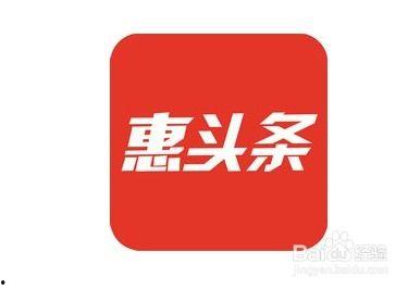 惠头条在哪填师傅邀请码,轻松获取专属福利，开启赚钱新篇章