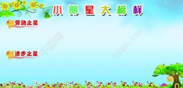 榜样小明星,闪耀青春，引领成长
