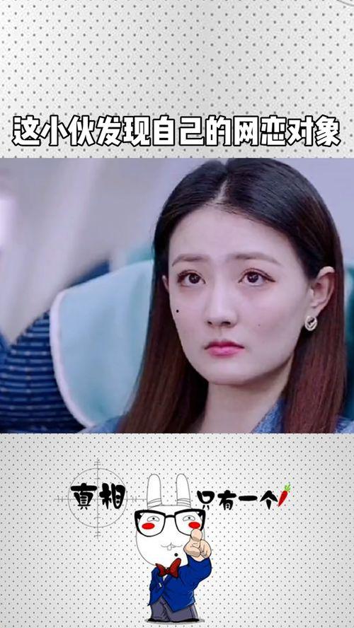 明星有网恋吗,虚拟世界中的浪漫邂逅