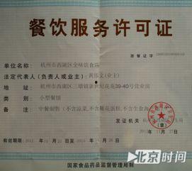 杭州餐饮爆料事件最新,揭露后厨黑幕，食品安全再引关注