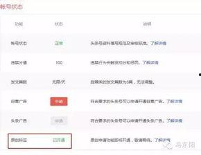 今日头条赞赏怎么获得,快速提升收益