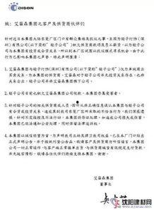 四平猛料爆料事件最新情况,最新进展揭秘，真相逐渐浮出水面