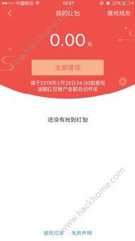 新闻头条红包不能提现,红包不能提现引发热议”