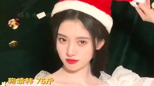 混血女明星体重,美丽与健康的完美平衡