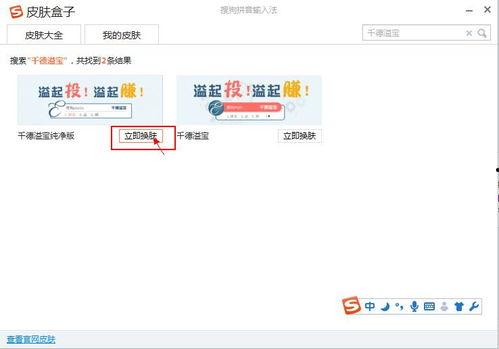 头条皮肤在哪里看,头条皮肤生成器，一键查看个性化定制技巧