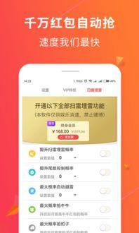 新闻头条抢红包,新闻头条带你体验实时互动乐趣