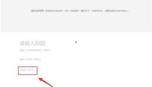 发微博如何附上新闻头条,轻松捕捉实时热点