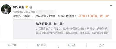 雀不飞爆料视频,揭秘视频背后的惊人真相