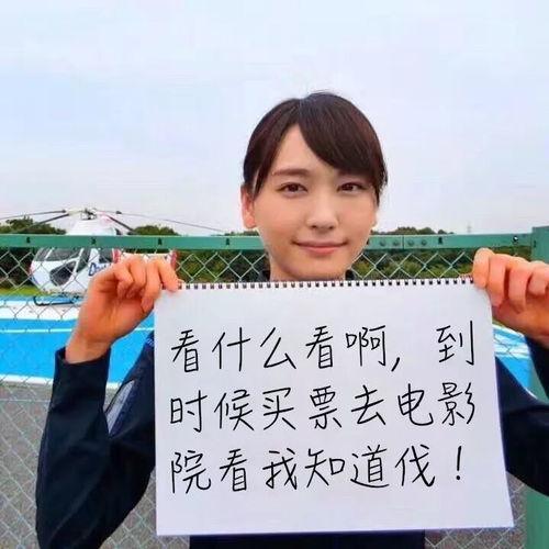 日本十八岁明星,十八岁日本明星闪耀演艺圈