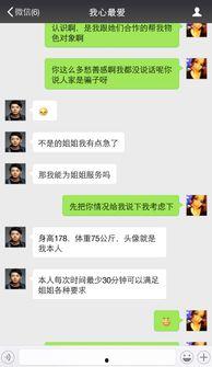 红婆婚恋网骗局揭秘,揭秘网络婚恋平台的真实面目