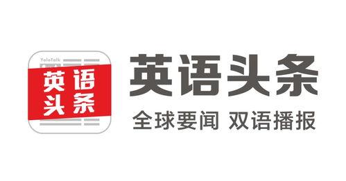 英文头条,Breaking News: [Headline] Unveils Groundbreaking Developments and Implications