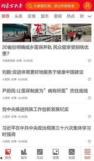 头条中添加内蒙呼市新闻,聚焦城市发展新篇章