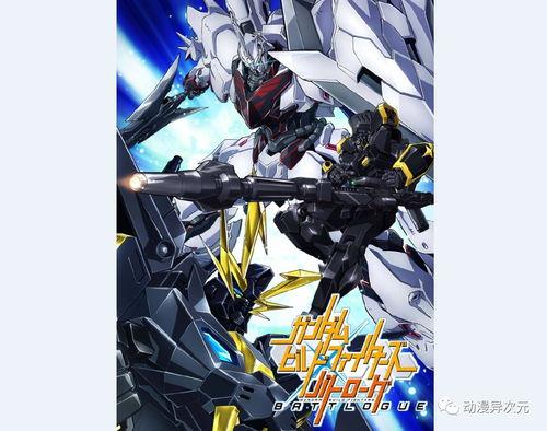 高达创战者在线观看