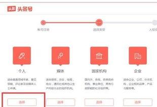 文章在头条上如何赚钱,轻松掌握头条内容变现技巧