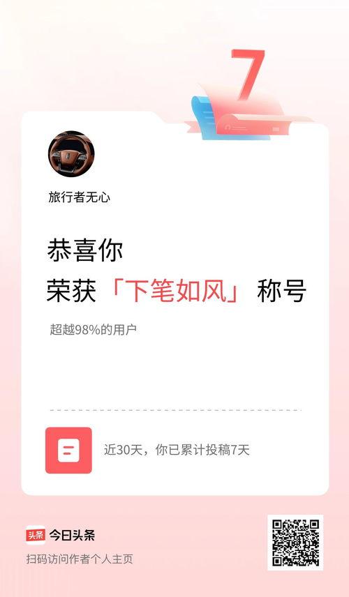 头条旅行者浙江籍,探寻江南水乡的韵味与魅力