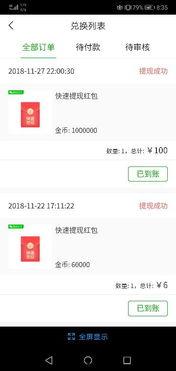 头条奖励的钱怎么查看,轻松获取收益详情