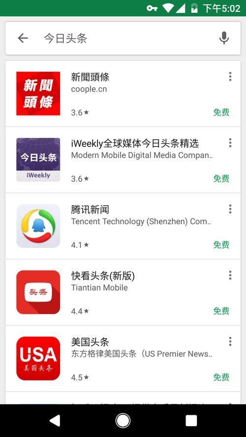 今日头条 google,今日头条携手Google，共绘智能未来