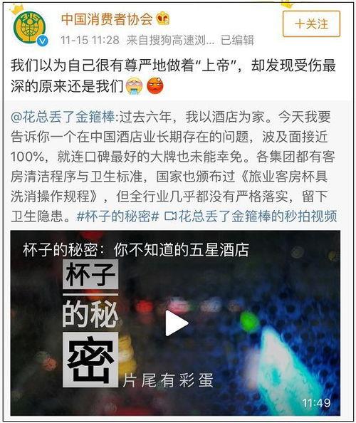 福州酒店爆料事件视频大全,揭秘酒店行业背后真相