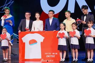 明星 公益活动,共筑美好未来